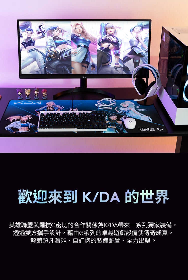 【英雄聯盟聯名款】Logitech 羅技 G304 LIGHTSPEED 無線電競滑鼠 KDA【GAME休閒館】