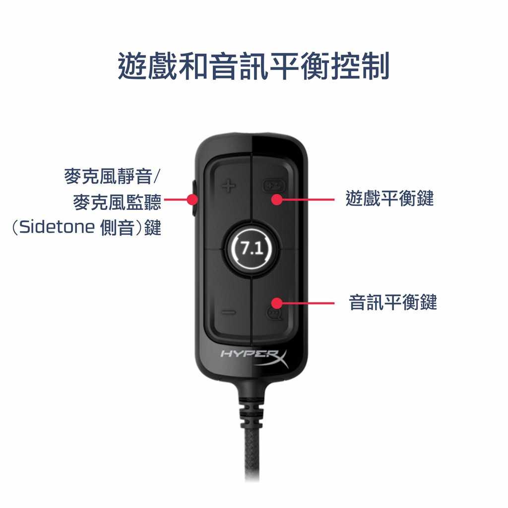 【GAME休閒館】HyperX Cloud Alpha S 電競耳機 7.1環繞音效