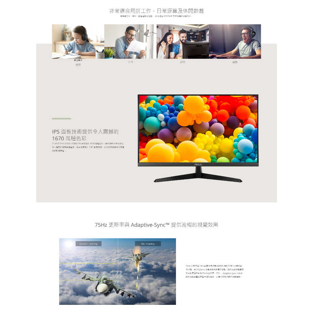 【GAME休閒館】ASUS 華碩《 22型 IPS護眼螢幕 VY229HE 》4K/喇叭/ VA / HDR10