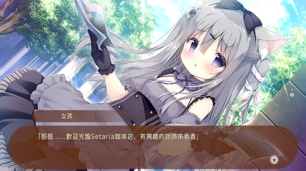 【GAME休閒館】NS Switch《 巧克甜戀 》中日英文版 24年3月28日【預購1/16】