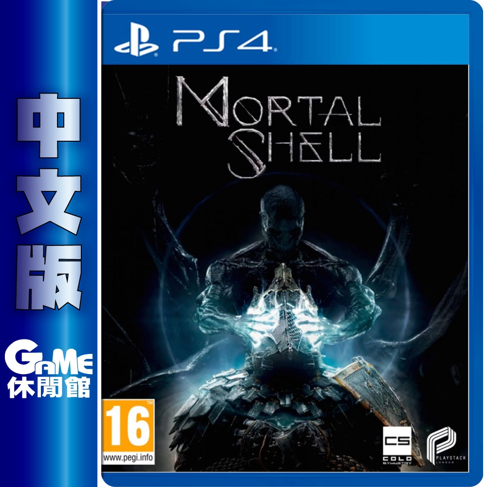 【GAME休閒館】PS4《Mortal Shell》中文版 【現貨】