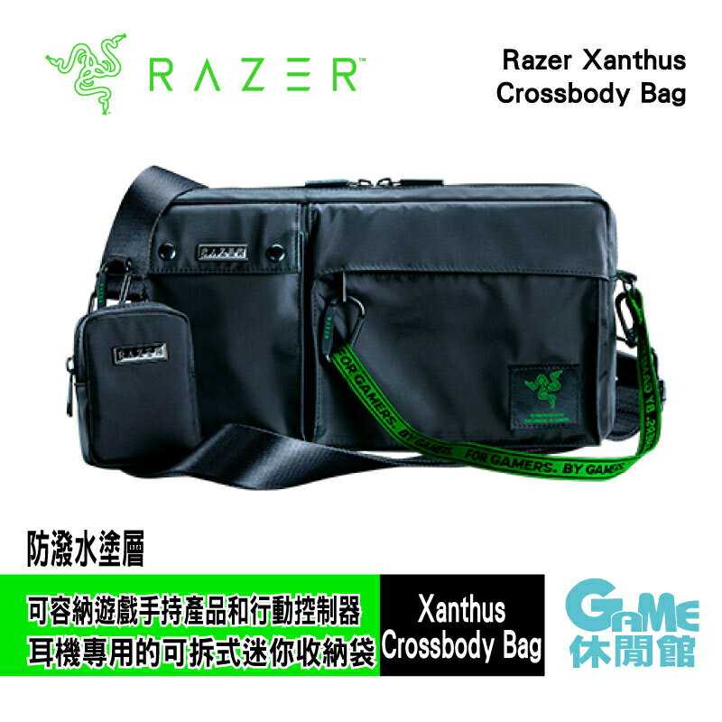 【GAME休閒館】Razer 雷蛇 Xanthus Crossbody Bag 側背包 (含小包)【預購】