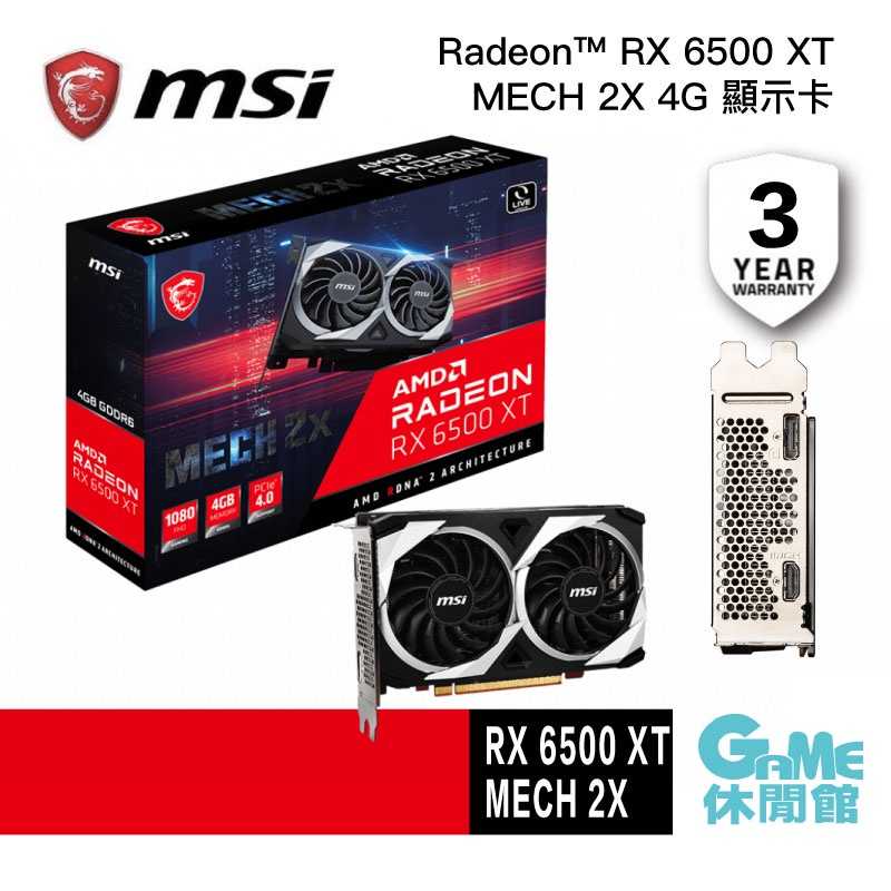 GAME休閒館】MSI 微星Radeon RX 6500 XT MECH 2X 4G OC 顯示卡【現貨