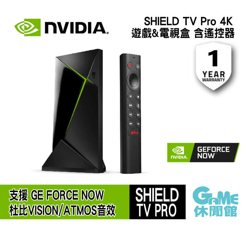 【期間送季卡】NVIDIA 輝達《SHIELD TV Pro 4K 電視盒》含遙控器 AI影像增強技術/影音遊戲串流