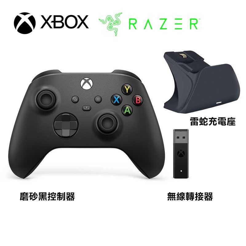 【GAME休閒館】Razer 雷蛇 快速充電座 +XBOX 無線轉接器+XBOX 無線控制器 手把【現貨】