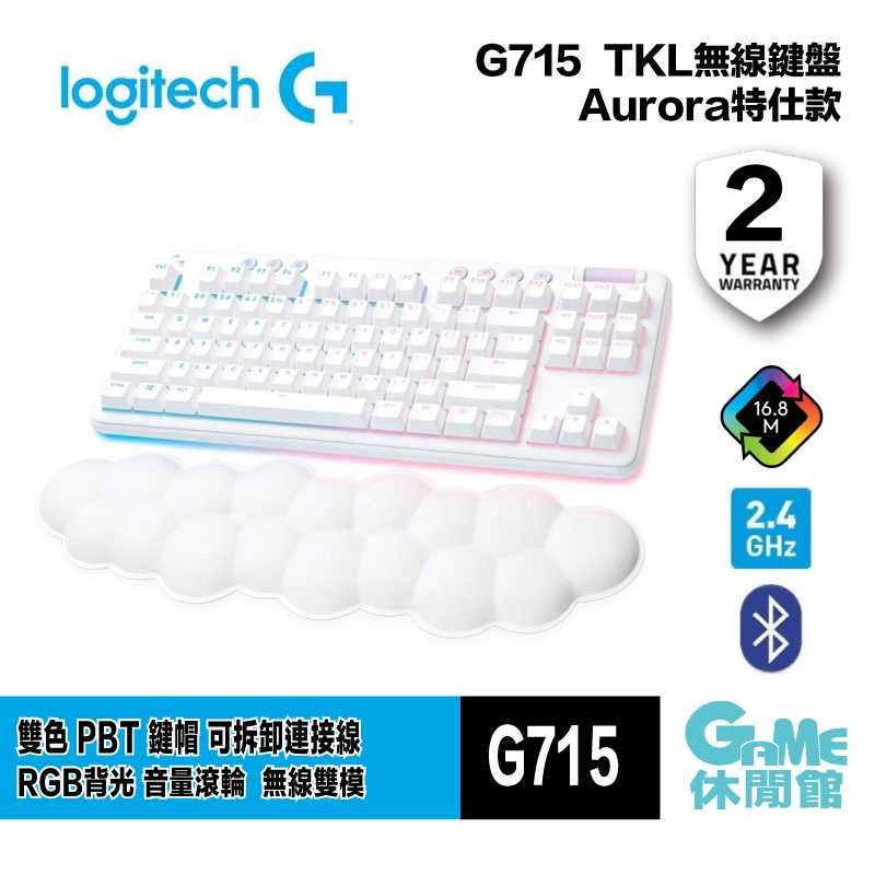 【GAME休閒館】Logitech G 羅技 G715 TKL 電競 中文無線鍵盤 白色款 機械軸/RGB 美型炫光