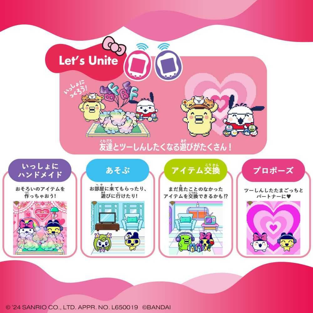 【GAME休閒館】萬代 智慧型塔麻可吉 UNI HELLO KITTY 7月【預購4/28】