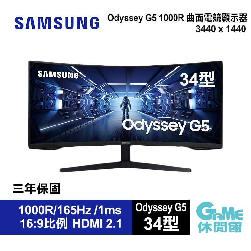 【999加購谷歌TV】SAMSUNG 三星 C34G55TWWC Odyssey G5 1000R 曲面電競螢幕