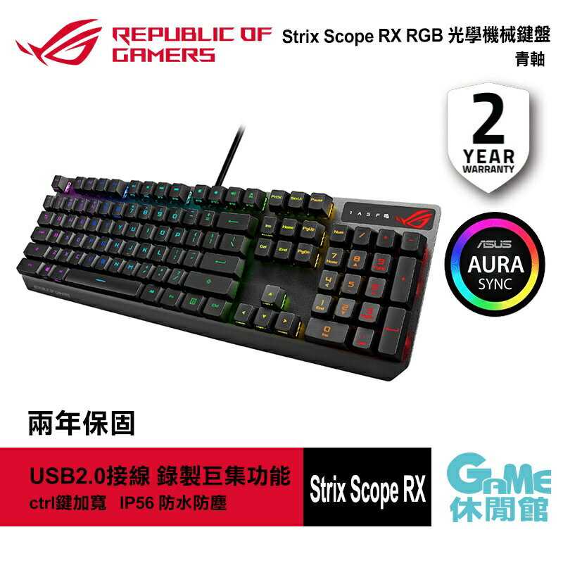 【送原廠滑鼠墊】ASUS 華碩 ROG Strix Scope RX PBT 光學機械電競鍵盤【GAME休閒館】