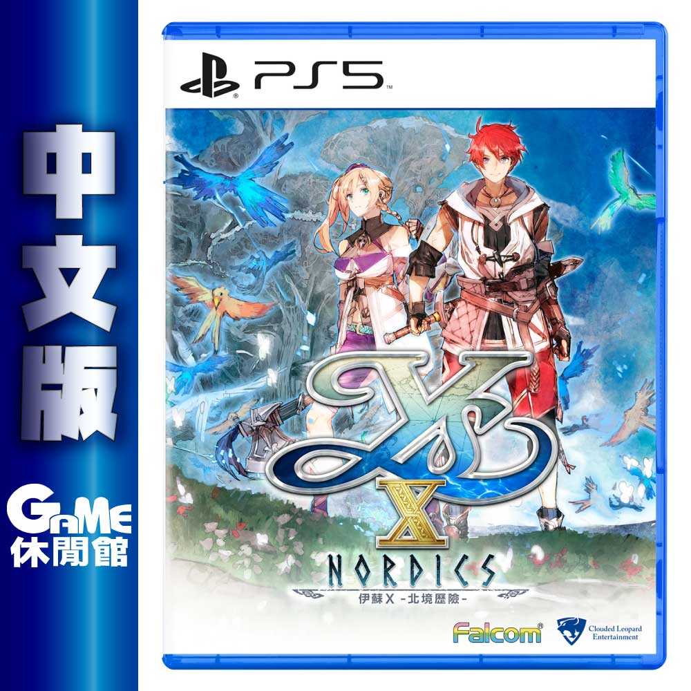 【GAME休閒館】PS5《伊蘇 X：北海歷險 伊蘇10》中文版【現貨】