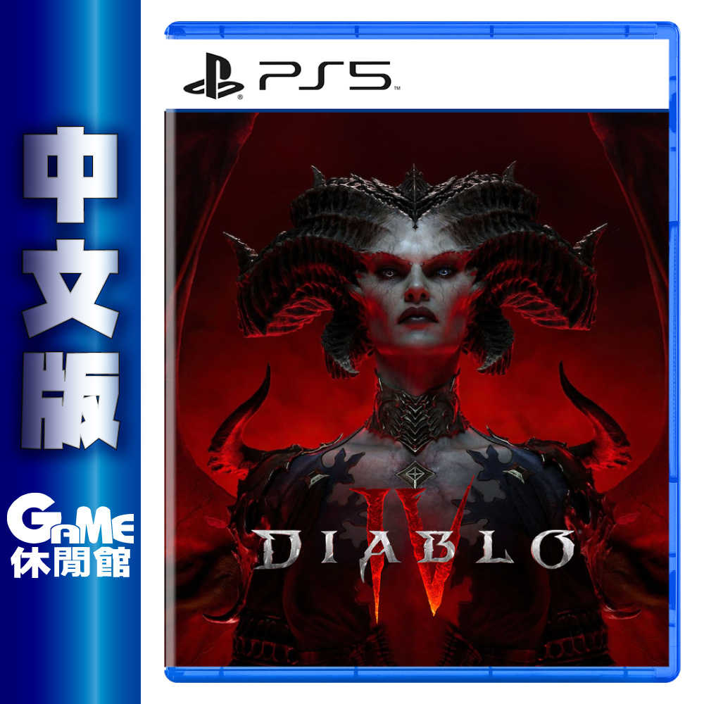 【GAME休閒館】PS5《暗黑破壞神 4 Diablo IV》中文版【現貨】