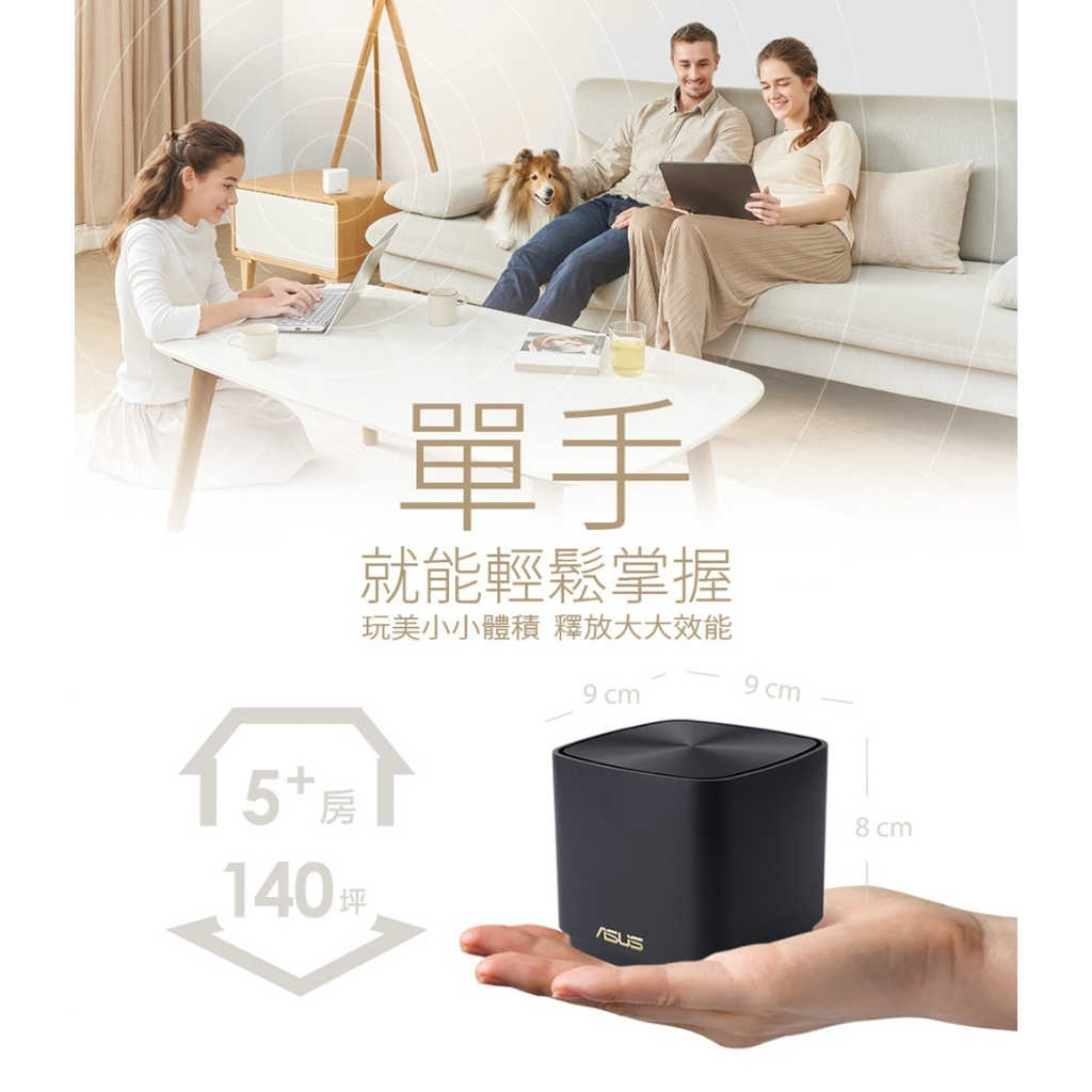 【GAME休閒館】ASUS 華碩 ZenWiFi XD5 無線路由器 華碩 AX3000 Mesh WI-FI 6 雙頻