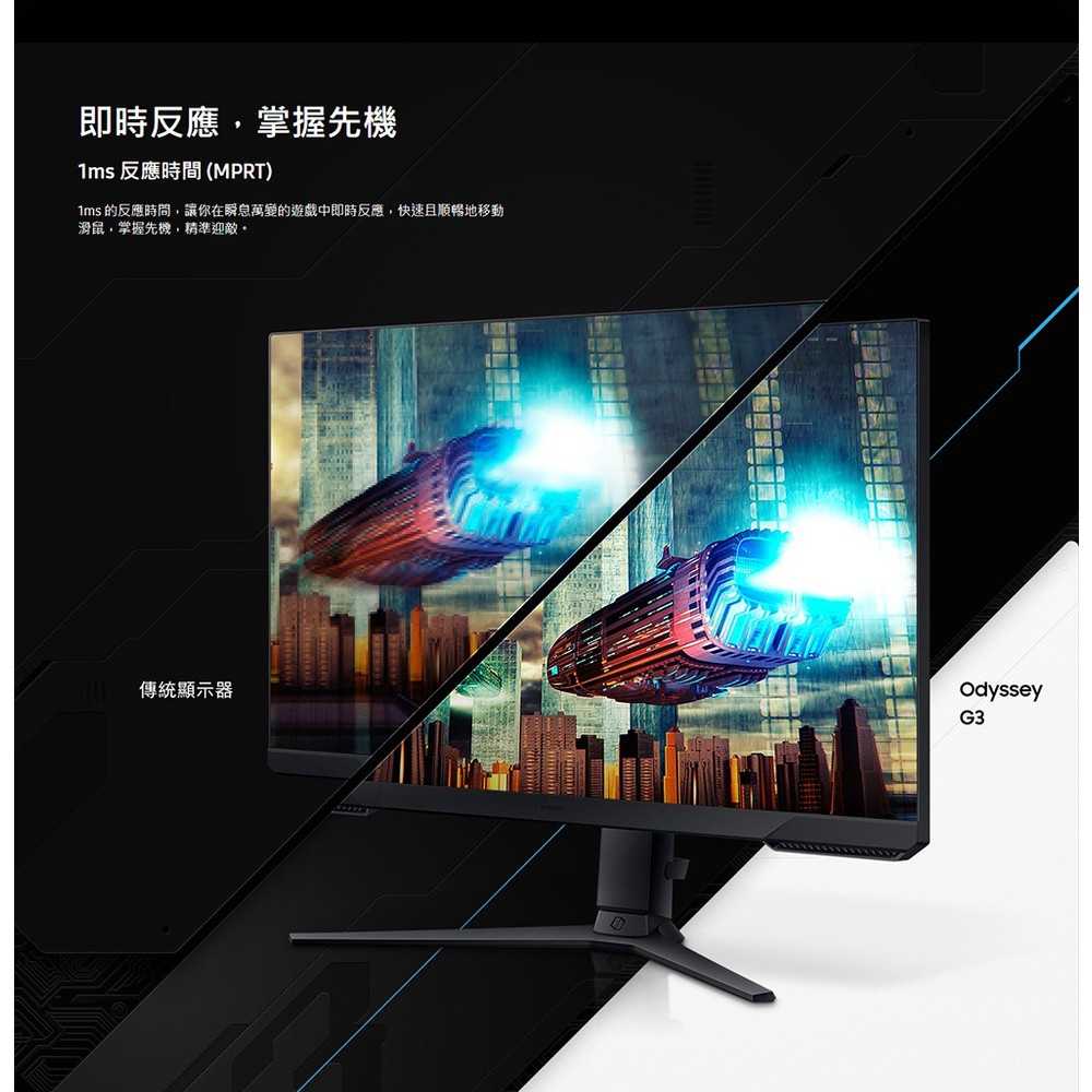【GAME休閒館】SAMSUNG 三星 Odessey G3 27吋 螢幕顯示器 平面 電競 S27AG320NC
