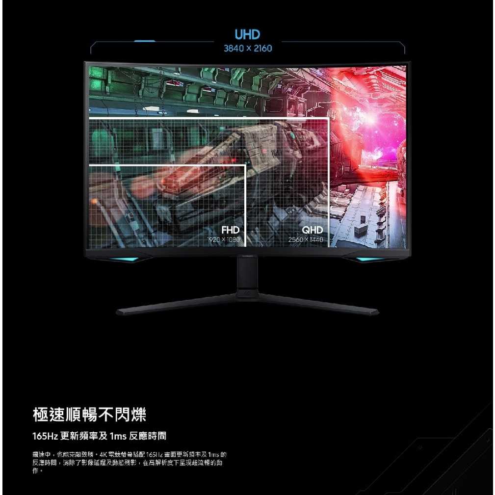 【登錄送聲霸組】SAMSUNG 三星《 Odyssey Neo G7 Mini 32吋 曲面電競螢幕  S32BG750NC 》