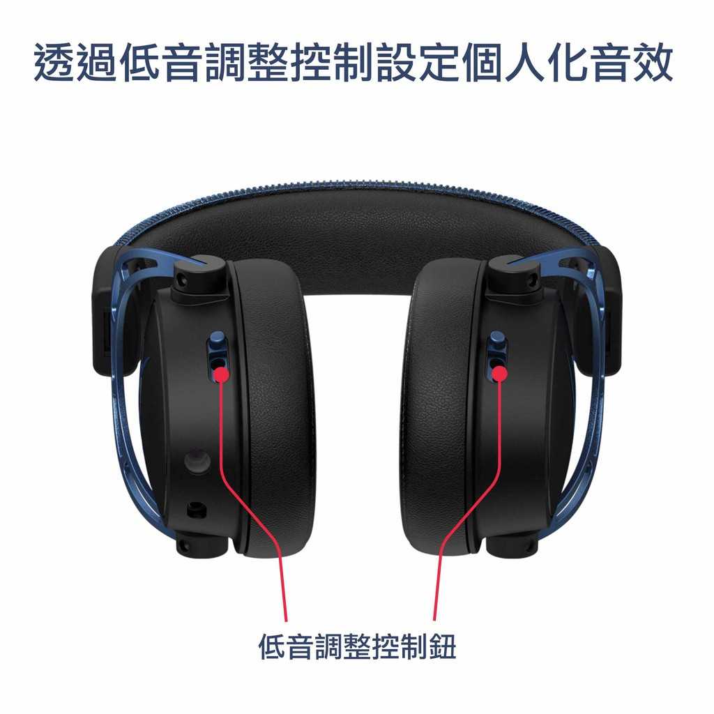 【GAME休閒館】HyperX Cloud Alpha S 電競耳機 7.1環繞音效