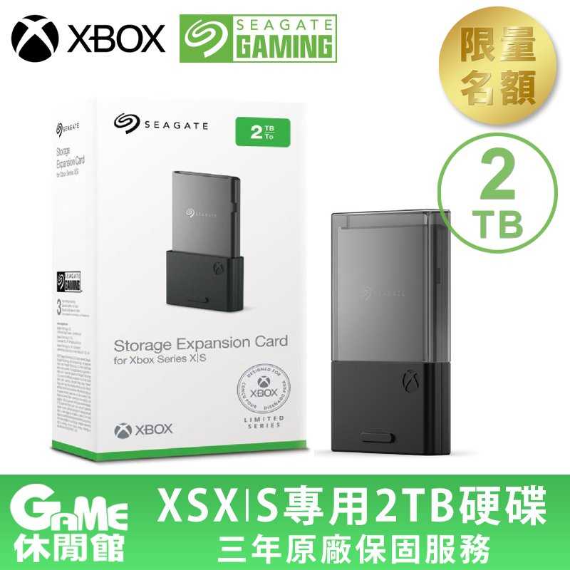 【GAME休閒館】Seagate 希捷 Xbox Series X|S 《專用 儲存空間擴充卡 2TB》【現貨】EJ0870