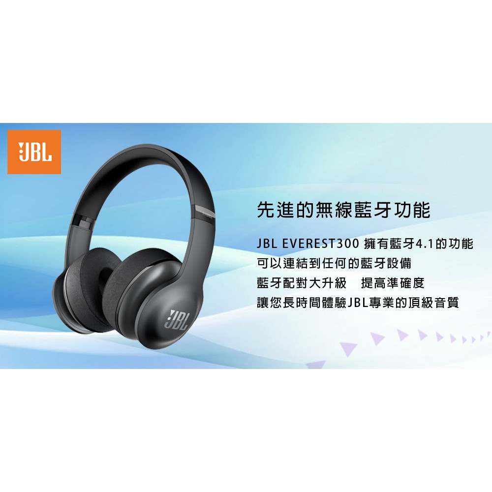 【GAME休閒館】JBL Everest 300 經典藍牙無線耳罩式耳機 黑【現貨】IP0509