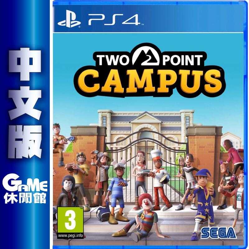 【GAME休閒館】PS4《雙點校園 two point campus》中文版【現貨】EN0980