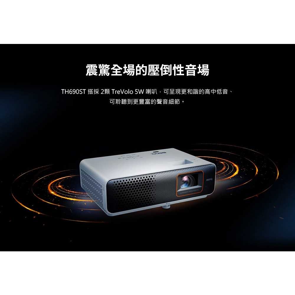 【GAME休閒館】BenQ TH690ST 4LED 高亮遊戲短焦三坪機 2300流明
