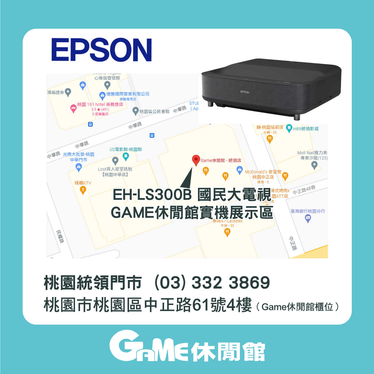 【最後2台】EPSON EH-LS300B 國民雷射大電視-黑 註冊３年保固【現貨】