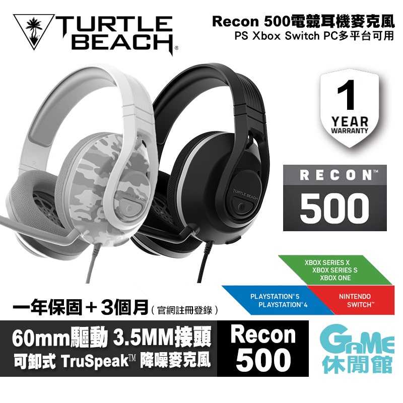 【GAME休閒館】Turtle Beach 烏龜海灘 Recon 500 電競耳機麥克風 支援PS5【現貨】
