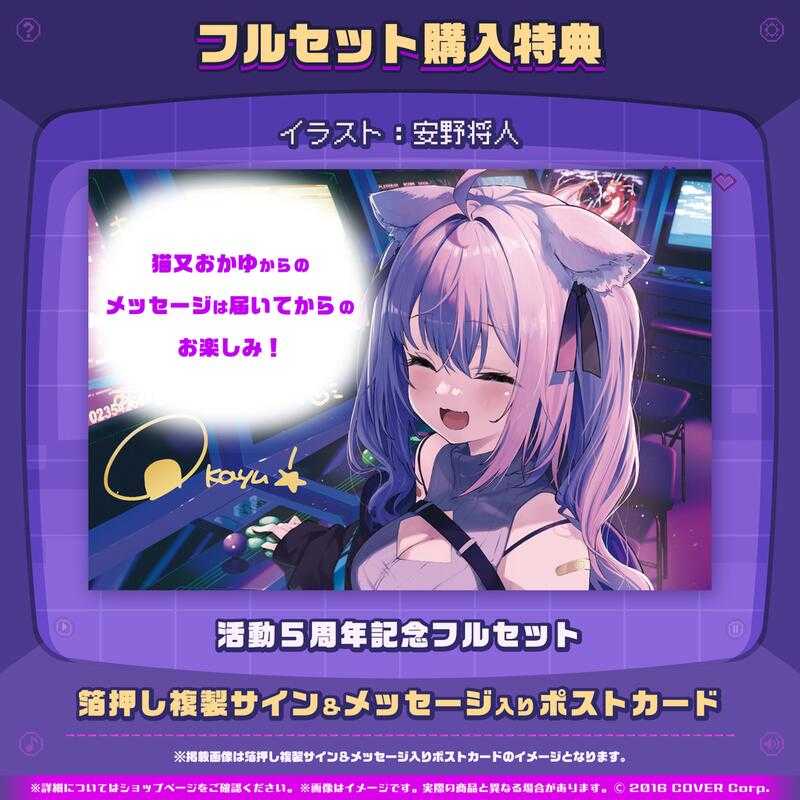 【GAME休閒館】Hololive 猫又おかゆ 貓又小粥 活動5周年記念套組 附特典 9月【預購4/30】