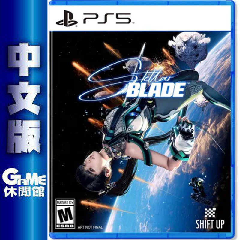 【GAME休閒館】PS5《 劍星 Stellar Blade 夏娃計畫 》中文版【現貨】