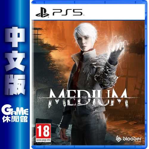 【GAME休閒館】PS5《靈媒 The Medium》國際中文版【現貨】