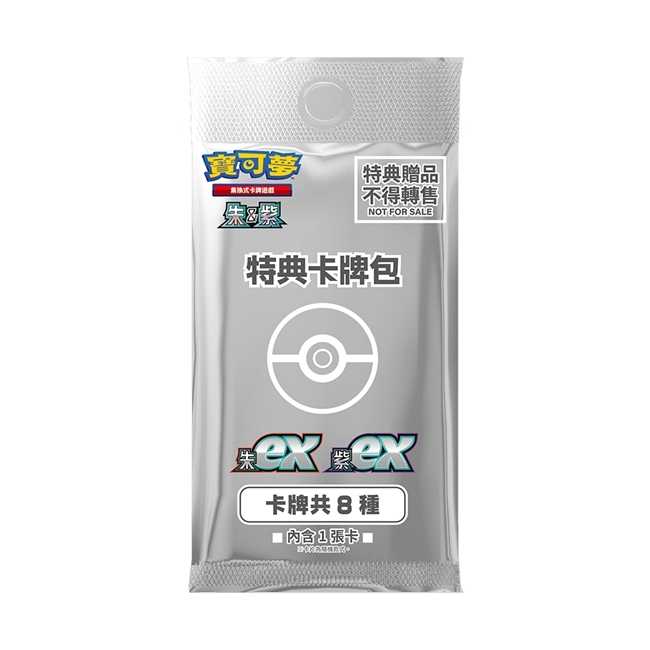 【GAME休閒館】PTCG 寶可夢 集換式卡牌遊戲 朱\u0026紫 起始組合EX 【新葉喵】+【呆火鱷】+【潤水鴨】