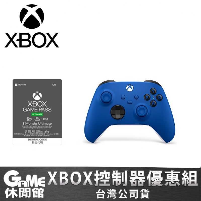 【GAME休閒館】Xbox Series X/S《無線控制器》多款選+Game Pass 3個月【現貨】