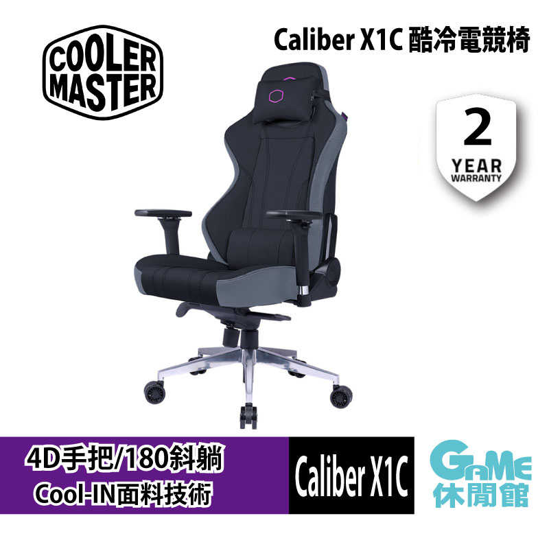 【GAME休閒館】酷碼 Cooler Master《 Caliber X1C 酷冷電競椅 黑色》【現貨】