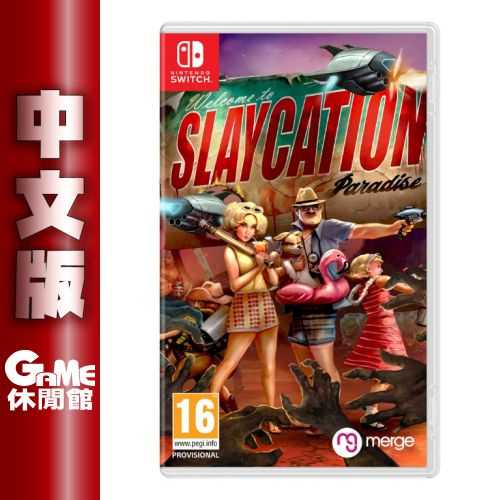 【GAME休閒館】NS Switch《末日度假村 Slaycation Paradise》中文歐版【現(xiàn)貨】UA0960