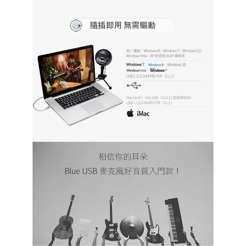 【GAME休閒館】BLUE SNOWBALL iCE 小雪球專業USB麥克風 2色選【現貨】