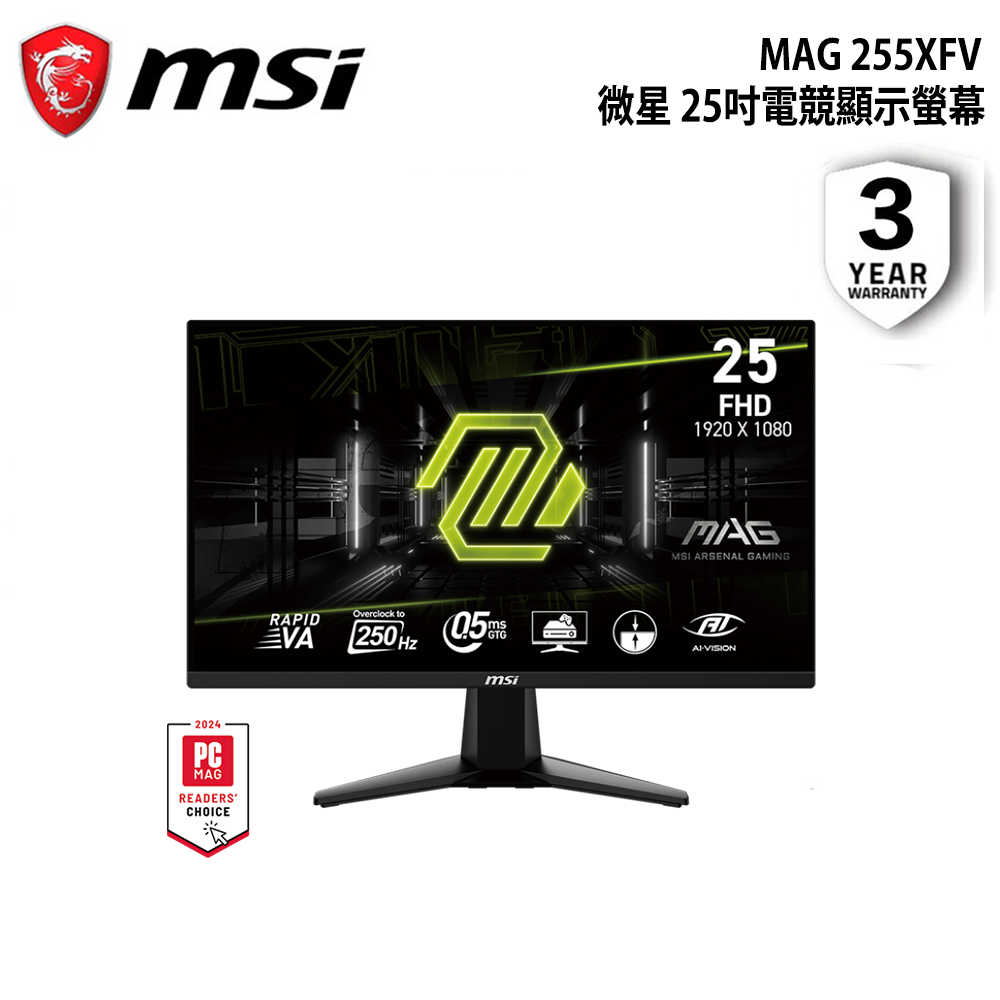 【GAME休閒館】MSI 微星 MAG 255XFV 25吋 電競螢幕【現貨】