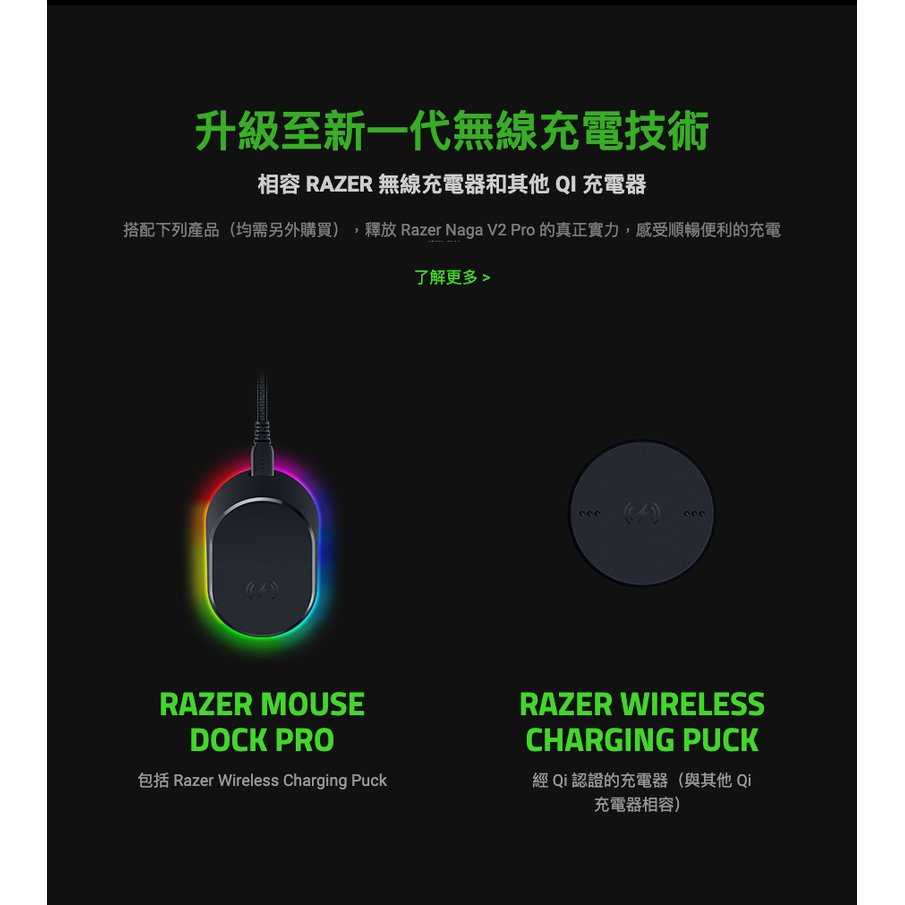 【加購充電座送原廠滑鼠墊】Razer 雷蛇 NAGA V2 PRO 那伽梵蛇 V2 PRO 電競滑鼠【GAME休閒館】
