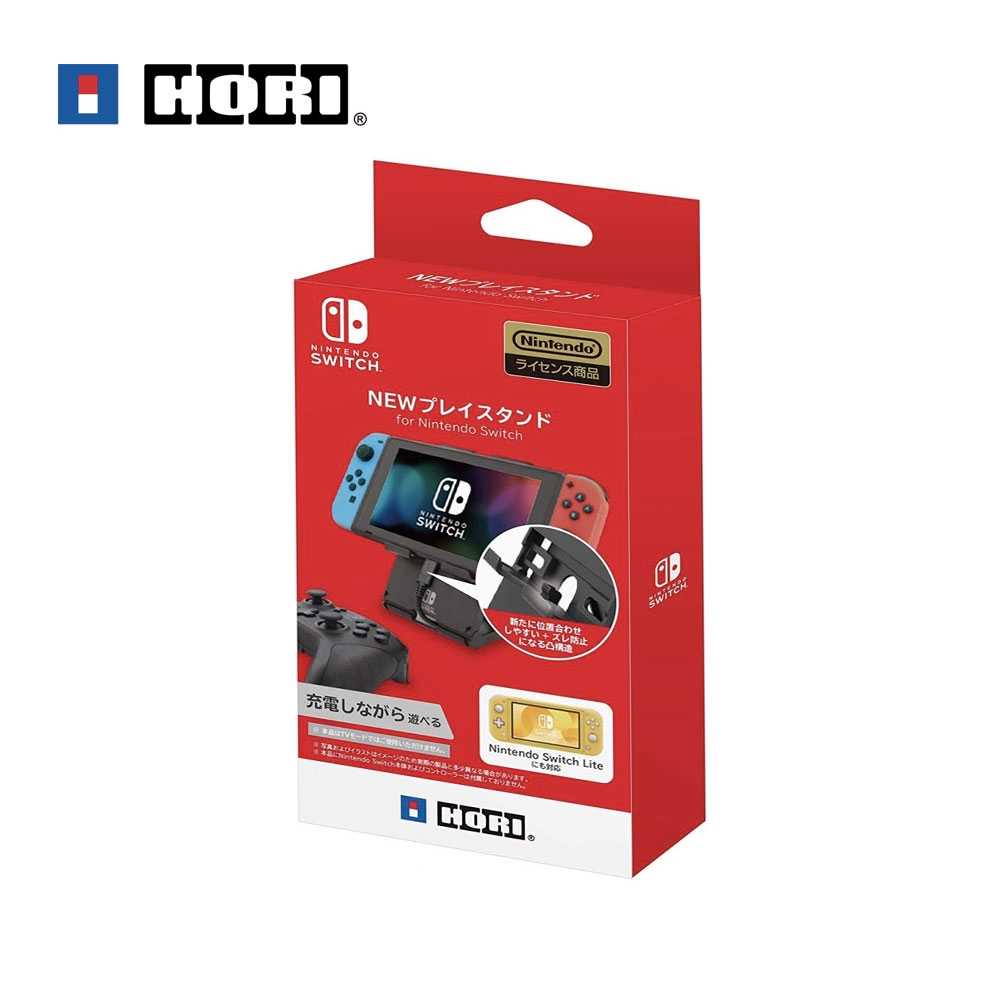 【GAME休閒館】HORI Switch NS/Lite 共用主機直立架 NS2-031【現貨】