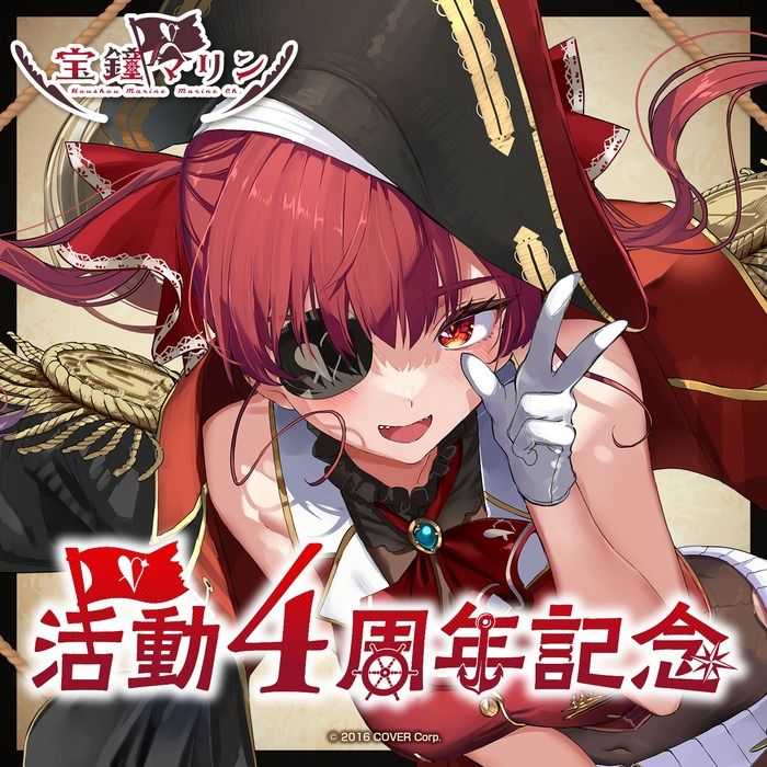 【GAME休閒館】Hololive 寶鐘瑪琳 宝鐘マリン 活動4周年記念 手機環 6月【預購12/9】