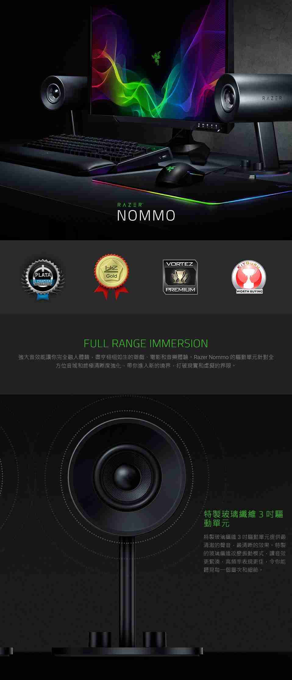【GAME休閒館】Razer 雷蛇《 天狼星 幻彩版 NOMMO CHROMA 全音域2.0有線電競喇叭 》