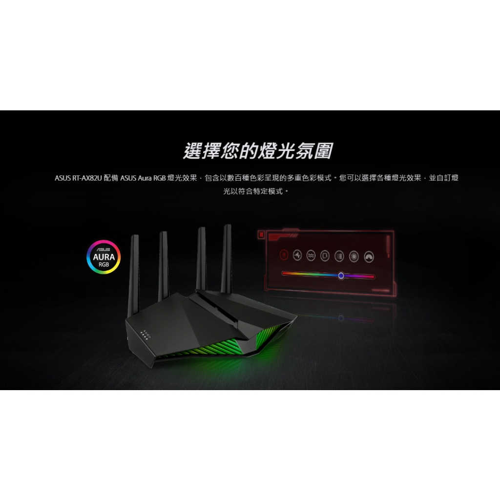 【GAME休閒館】ASUS 華碩 RT-AX82U V2 電競  WIFI 6 無線路由器【現貨】