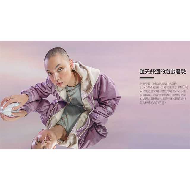 【GAME休閒館】Logitech G 羅技 G705 電競 無線滑鼠 炫光美型 多工遊戲滑鼠 白色款 炫光美型【現貨】