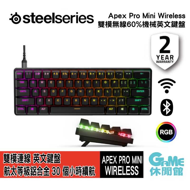 【GAME休閒館】SteelSeries 賽睿 Apex Pro Mini Wireless 60% 無線機械鍵盤