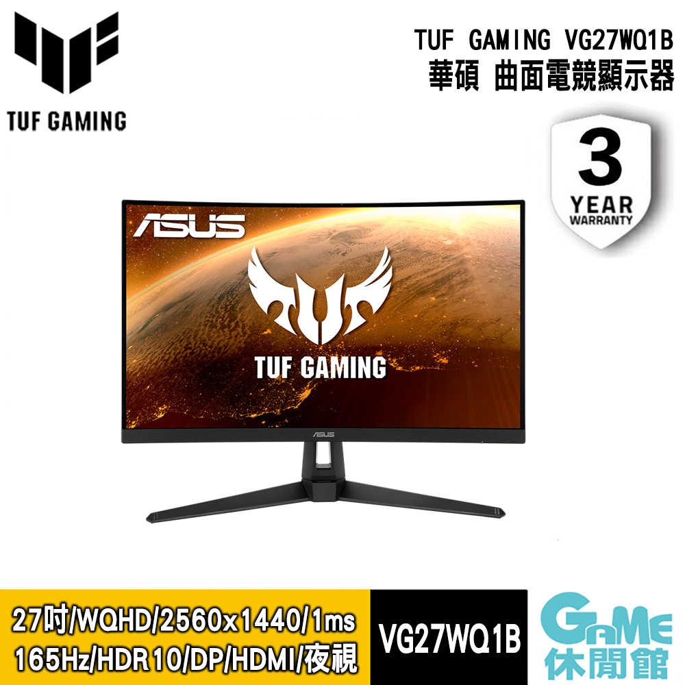 【GAME休閒館】ASUS 華碩《 TUF Gaming VG27WQ1B 電競螢幕》【預購】