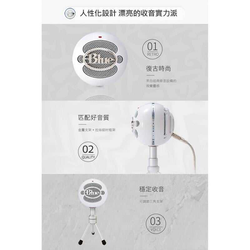 【GAME休閒館】BLUE SNOWBALL iCE 小雪球專業USB麥克風 2色選【現貨】