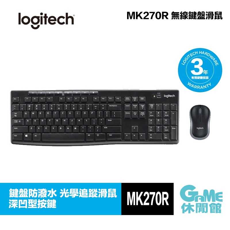【GAME休閒館】Logitech 羅技 MK270r 無線滑鼠鍵盤組 鍵鼠組【現貨】HK0062
