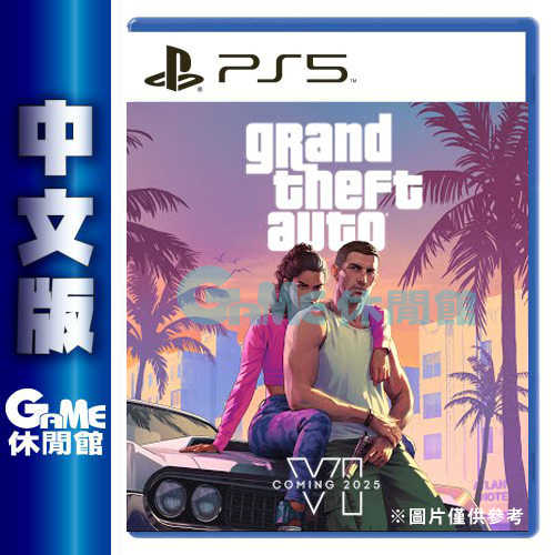 【GAME休閒館】PS5《俠盜獵車手6 GTA6》中文版 2025年上市【預購】