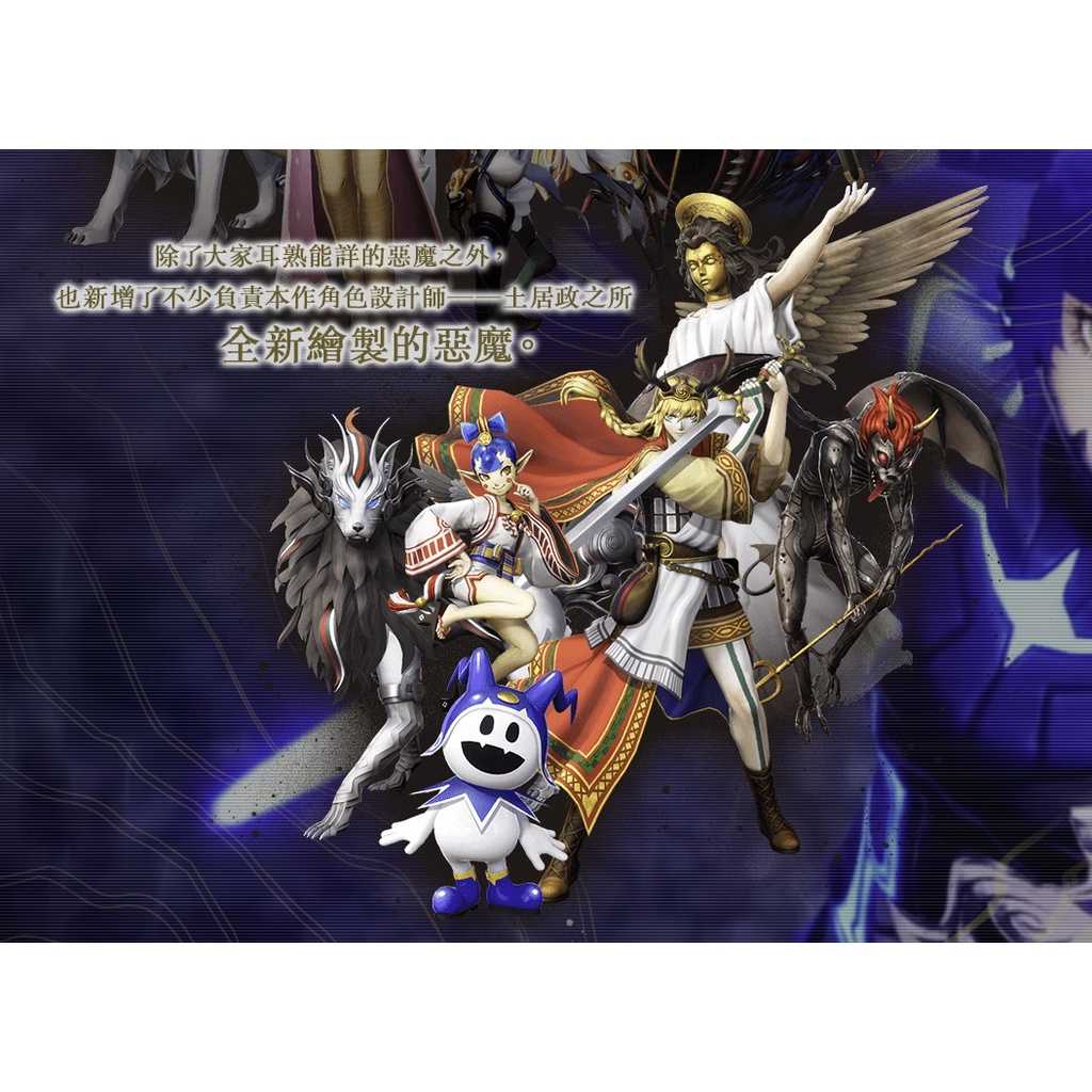 【GAME休閒館】NS Switch《真・女神轉生 V 女神轉生 5》中文版【現貨】EN0954