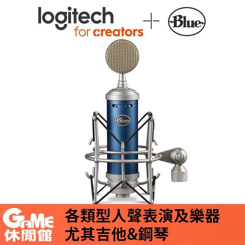 【GAME休閒館】BLUE BlueBird SL XLR 專業電容式麥克風【現貨】