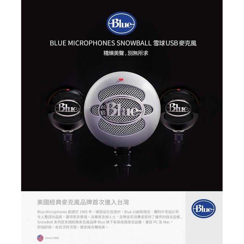 【GAME休閒館】BLUE SNOWBALL 雪球專業USB麥克風 2色選【現貨】