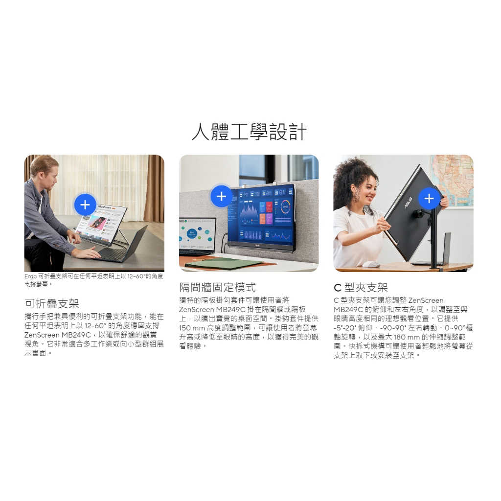 GAME休閒館】ASUS 華碩《 ZenScreen 24吋可攜式螢幕MB249C 》IPS/有喇叭/USBC視訊- GAME休閒館| 購物橘子