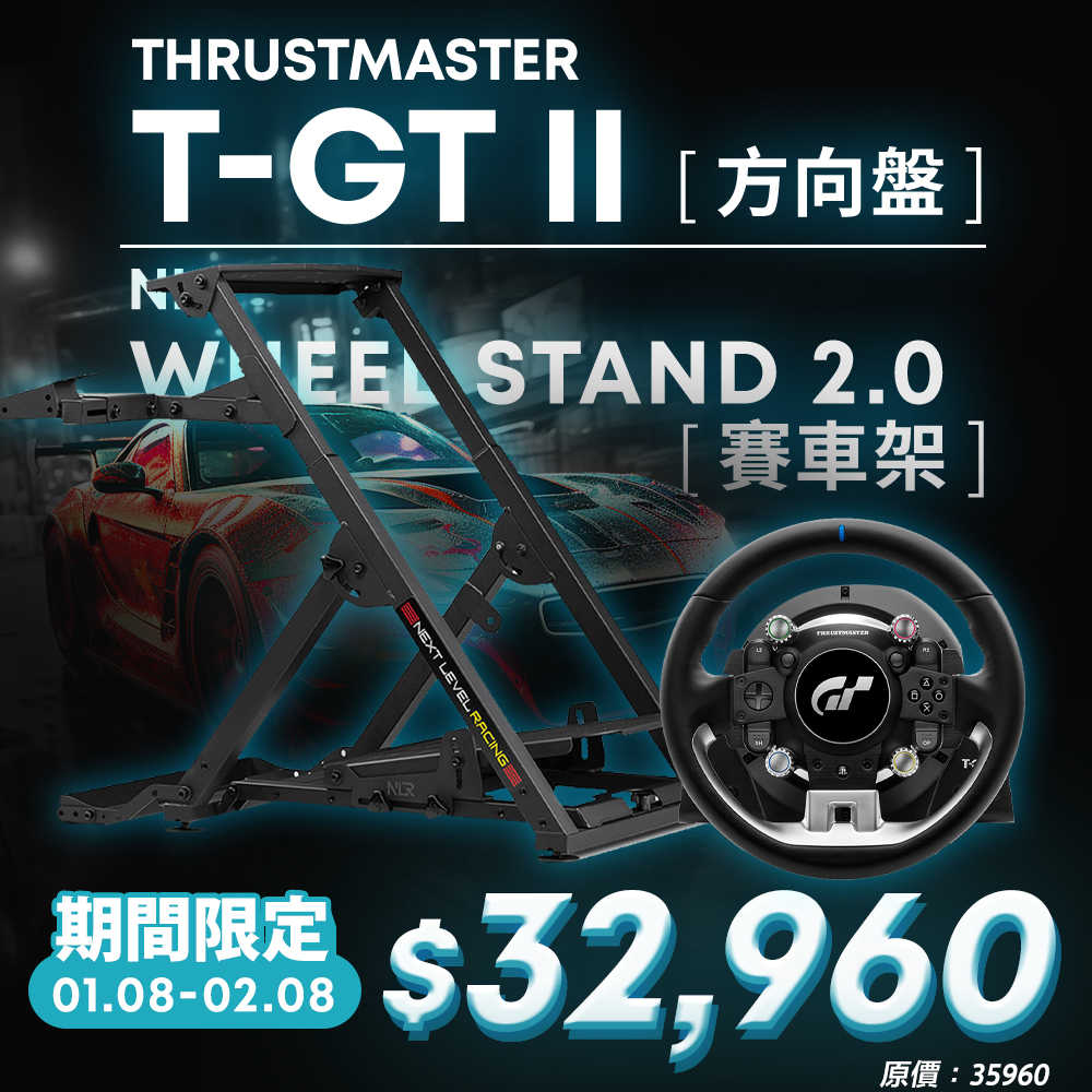 【GAME休閒館】Thrustmaster 圖馬斯特 T-GT II 力回饋方向盤PS5/PS4/PC【現貨】TM0023